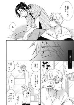 Page 56 of Ouji no Kikan