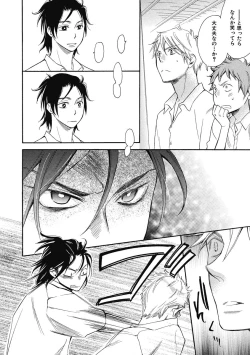 Page 58 of Ouji no Kikan