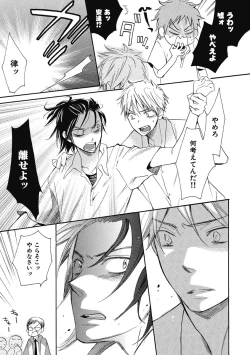 Page 59 of Ouji no Kikan