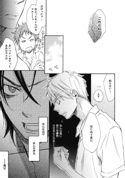 Page 61 of Ouji no Kikan