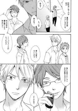 Page 73 of Ouji no Kikan