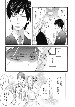 Page 7 of Ouji no Kikan