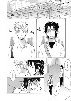 Page 84 of Ouji no Kikan