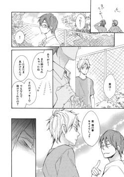 Page 96 of Ouji no Kikan