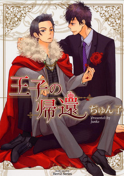 Download Ouji no Kikan