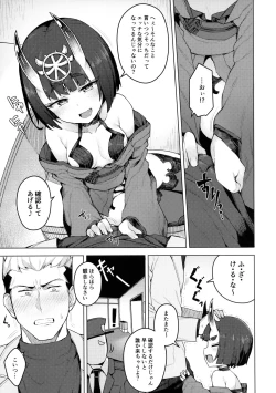Page 6 of Cosplay Kanojo #Shuten Douji