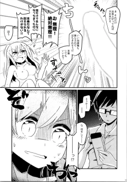 Page 104 of TSF no F no Hon Sono 3