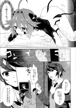 Page 120 of TSF no F no Hon Sono 3