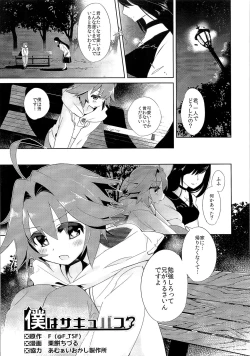 Page 179 of TSF no F no Hon Sono 3