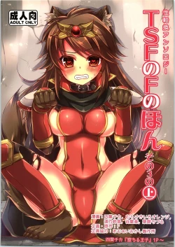 Page 1 of TSF no F no Hon Sono 3