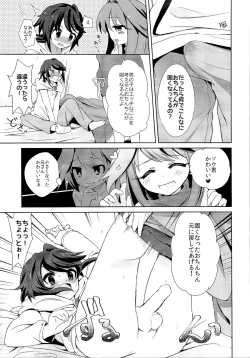 Page 201 of TSF no F no Hon Sono 3