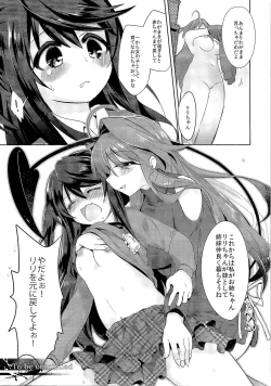 Page 211 of TSF no F no Hon Sono 3