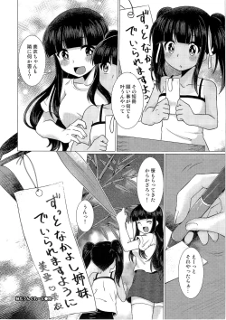 Page 67 of TSF no F no Hon Sono 3