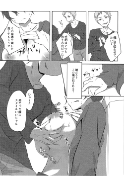 Page 81 of TSF no F no Hon Sono 3
