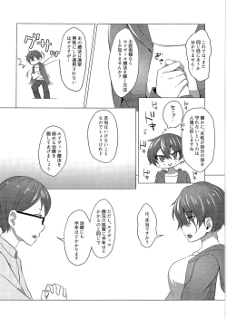 Page 89 of TSF no F no Hon Sono 3