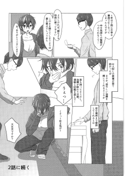 Page 91 of TSF no F no Hon Sono 3