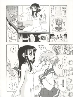 Page 12 of Nadenade Shite Kudasai