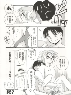 Page 14 of Nadenade Shite Kudasai