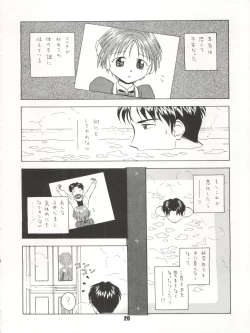 Page 20 of Nadenade Shite Kudasai