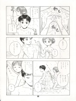 Page 22 of Nadenade Shite Kudasai