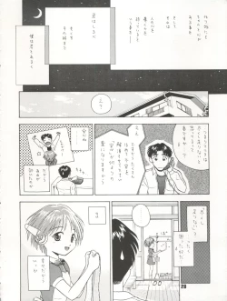 Page 28 of Nadenade Shite Kudasai