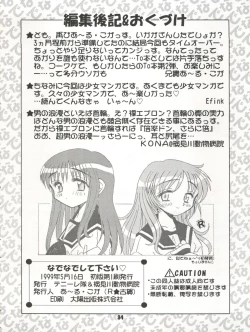 Page 34 of Nadenade Shite Kudasai