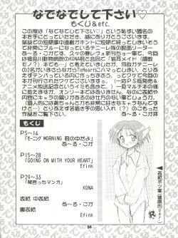 Page 4 of Nadenade Shite Kudasai