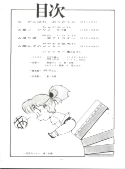 Page 4 of BLOOMAGAZINE Vol. 4