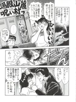 Page 91 of BLOOMAGAZINE Vol. 4