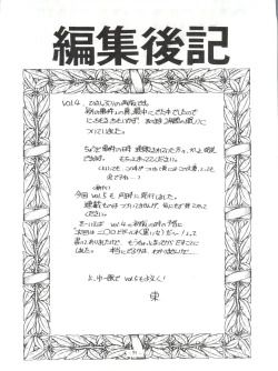 Page 99 of BLOOMAGAZINE Vol. 4