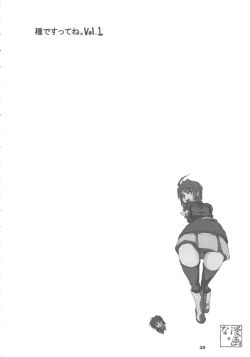 Page 19 of MANYUDANE