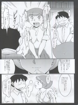 Page 17 of Papato Watashi no Himitsu no Atelier 2