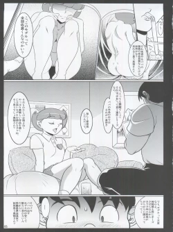 Page 5 of Papato Watashi no Himitsu no Atelier 2