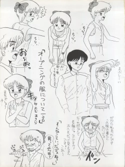 Page 11 of MAGICAL RIBBON SPECIAL