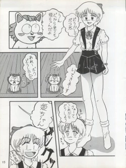 Page 15 of MAGICAL RIBBON SPECIAL