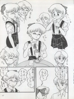 Page 17 of MAGICAL RIBBON SPECIAL