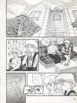 Page 18 of MAGICAL RIBBON SPECIAL