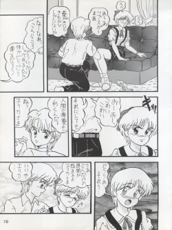 Page 19 of MAGICAL RIBBON SPECIAL