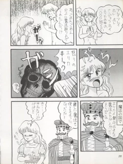 Page 26 of MAGICAL RIBBON SPECIAL