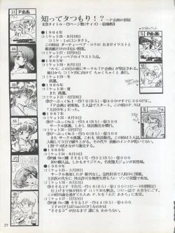 Page 31 of MAGICAL RIBBON SPECIAL