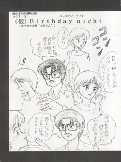 Page 37 of MAGICAL RIBBON SPECIAL