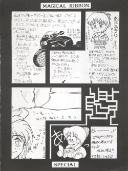 Page 40 of MAGICAL RIBBON SPECIAL