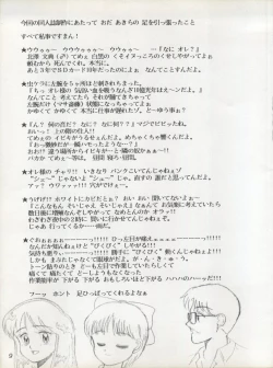 Page 9 of MAGICAL RIBBON SPECIAL