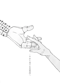 Page 13 of Kayowanu Futari no Kansoukyoku  | 愚蠢的二人間奏曲