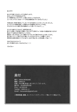 Page 25 of Eli-chan no Daibouken