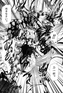 Page 23 of Goumonhen