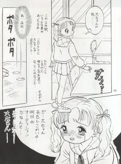 Page 25 of Maakana Ribon