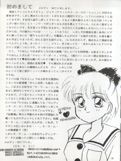 Page 37 of Maakana Ribon