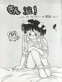 Page 51 of Maakana Ribon