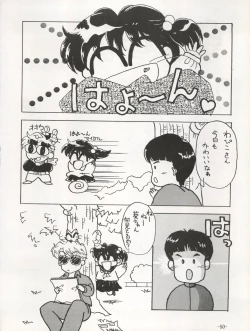 Page 52 of Maakana Ribon
